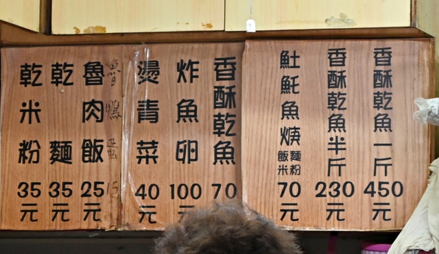 迪化街美食：永樂台南土魠魚羹 @嘿!部落!