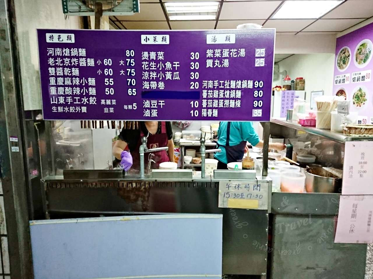 三重龍門路美食,河南熗鍋麵，喜歡麻辣的朋友一定要試陝西香辣油潑麵(附菜單) @嘿!部落!