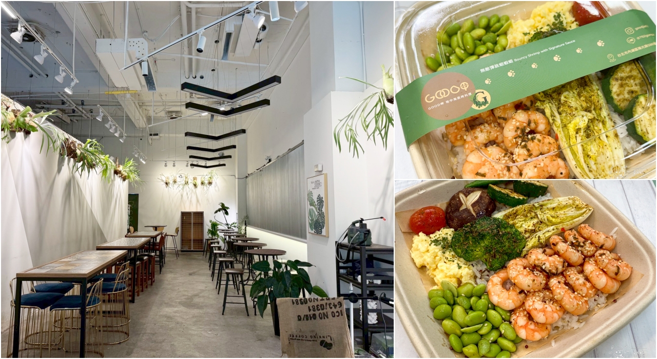 內湖美食：good呷地中海料理便當，十分美味可口又健康 @嘿!部落!