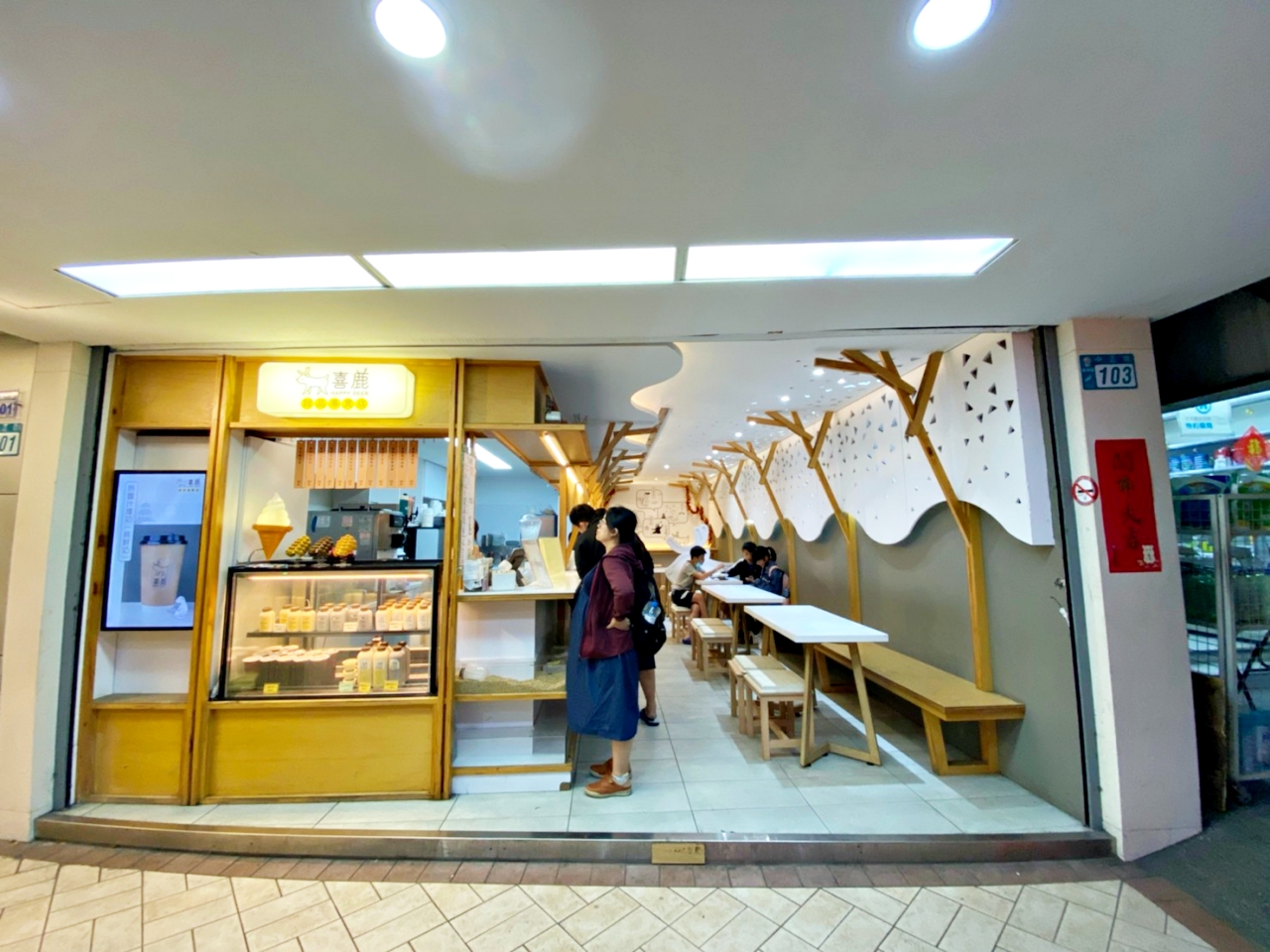 蘆洲美食：喜鹿甜品店內超可愛設計，推薦豆花及無糖豆乳 @嘿!部落!