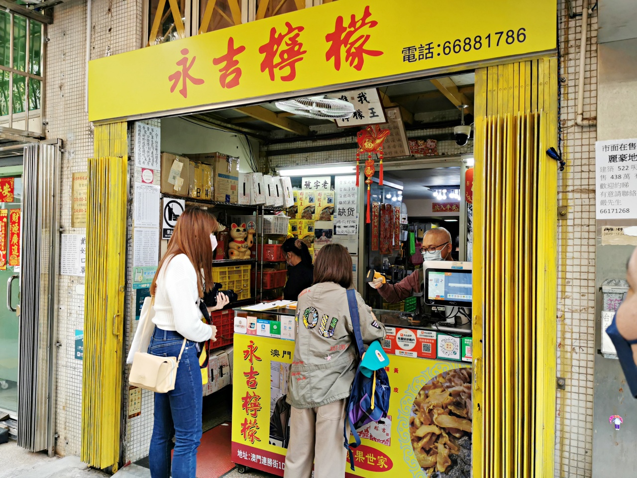 澳門必買：永吉街老字號檸檬王「永吉檸檬」，大家都一箱一箱買！(附價目表) @嘿!部落!