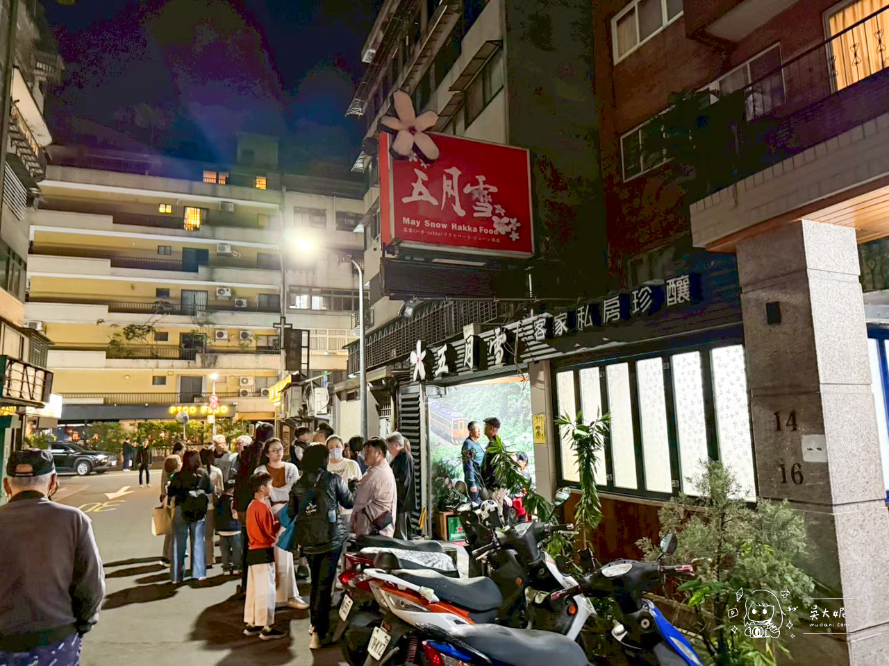 【米其林推薦】五月雪客家私房珍釀:台北必吃客家菜,捷運信義安和站美食指南 【米其林推薦】五月雪客家私房珍釀:台北必吃客家菜,捷運信義安和站美食指南