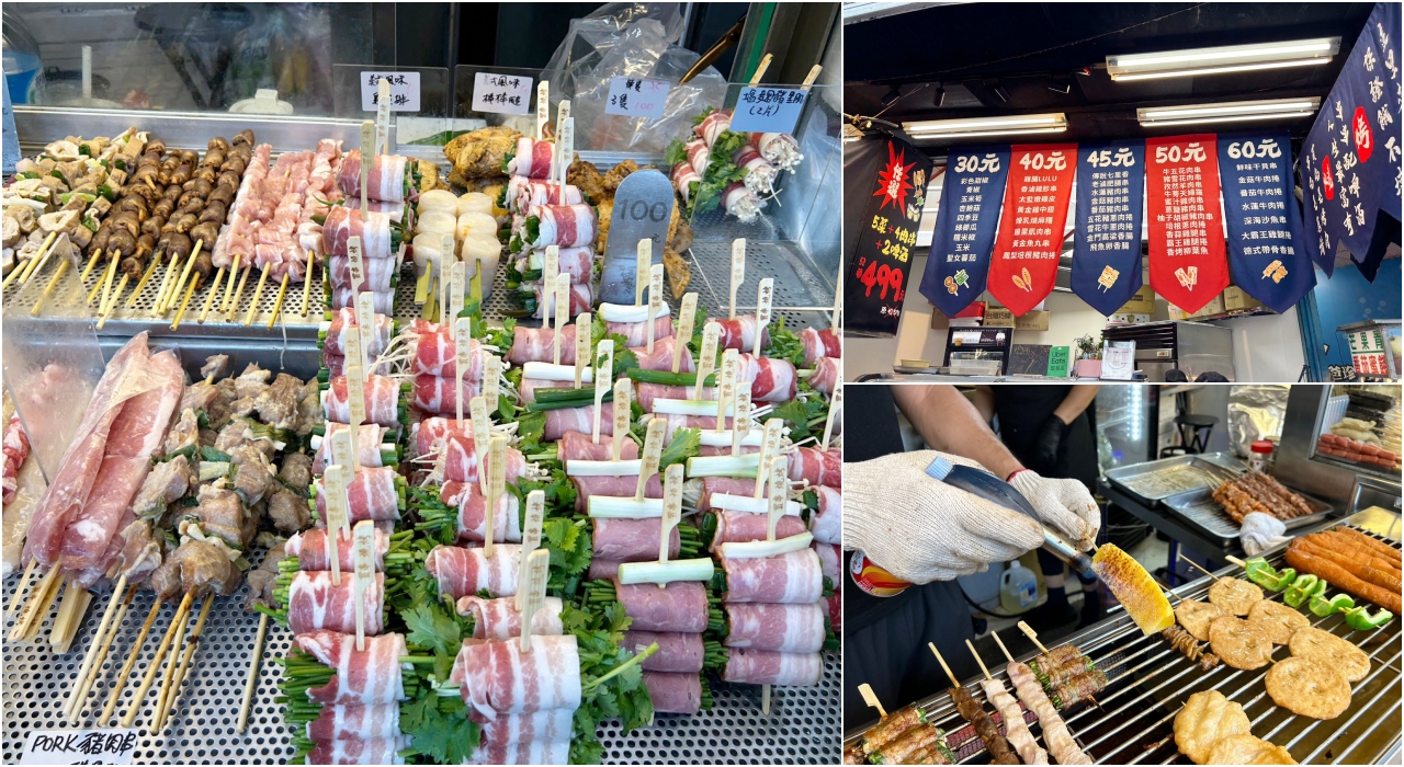 士林夜市：買串燒烤，燒烤種類超多秘製醬汁超好吃，提供內用座位-捷運劍潭站 @嘿!部落!