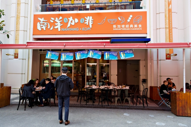 澳門美食：來南洋咖啡Nanyang Kopi吃最道地的新加坡料理 @嘿!部落!
