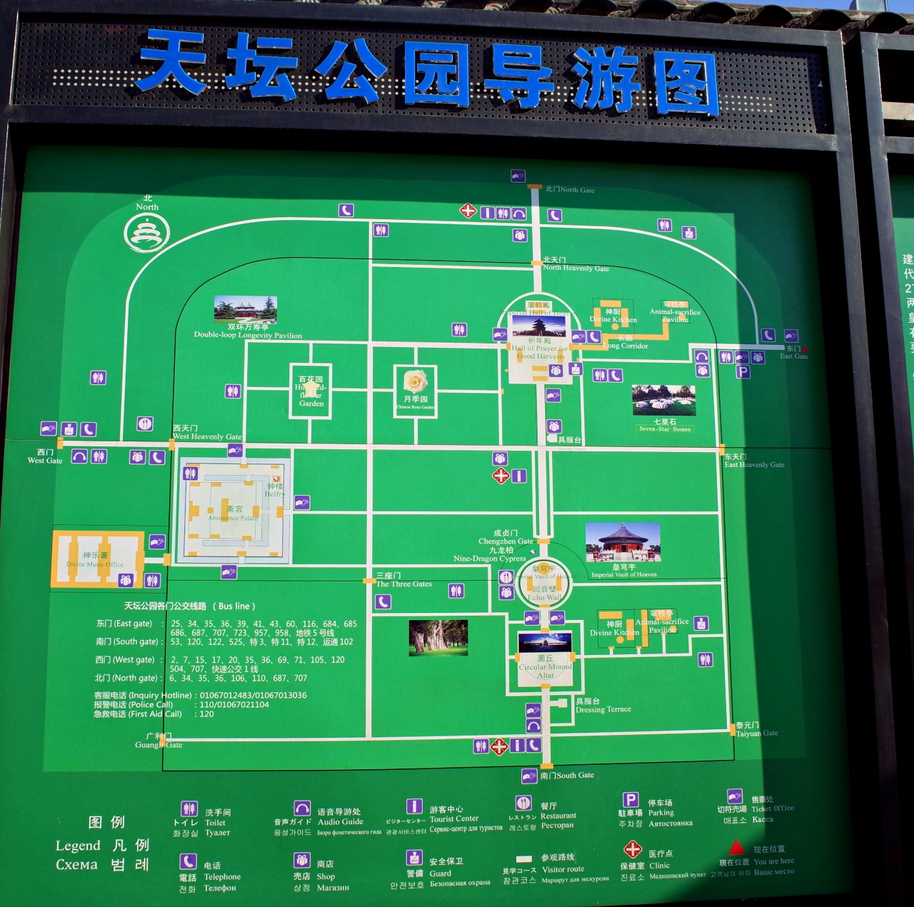 北京必去,天壇公園，明清皇帝祭天場所，祈年殿多部清劇取景景點(附交通說明及影片) @嘿!部落!