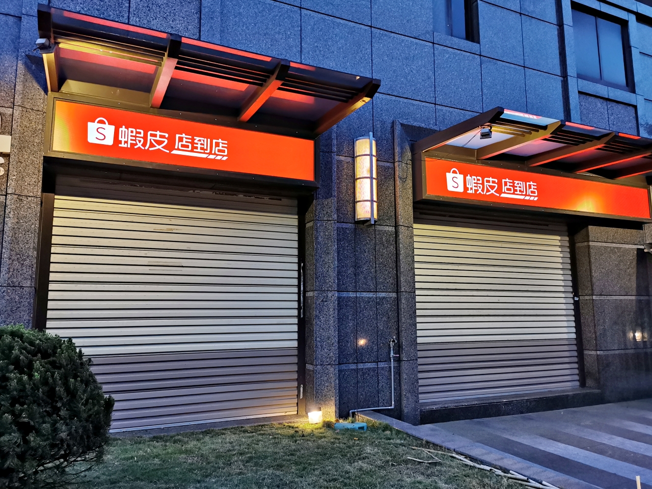 蝦皮全新物流服務，蝦皮店到店讓賣家買家更省運費 @嘿!部落!