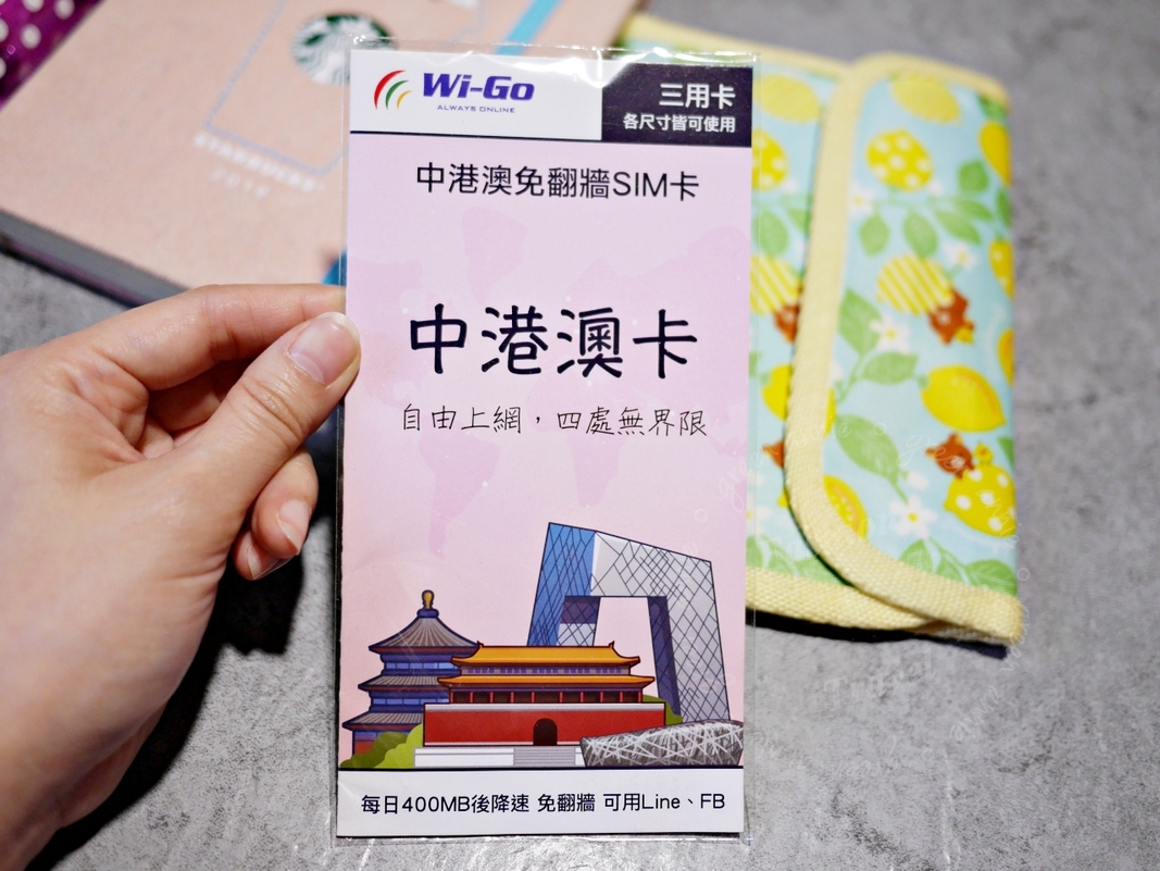 即時熱門文章：WI-GO 中港澳免翻牆SIM卡，輕鬆使用LINE和FB，每日超過400m後降速不限流量