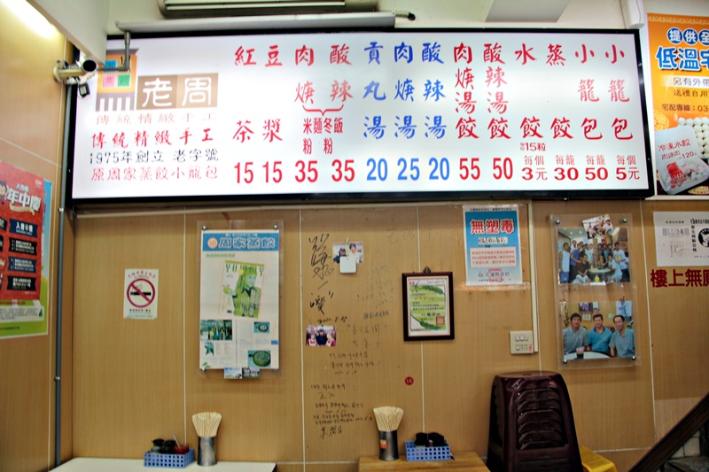 花蓮美食：周家蒸餃(老周蒸餃)，花蓮人必吃40年老店美食~24小時營業 @嘿!部落!