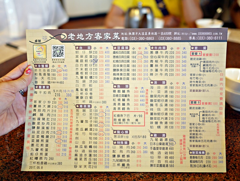 老地方客家菜-桃園大溪聚餐餐廳推薦，餐點好吃用餐時間都客滿 @嘿!部落!