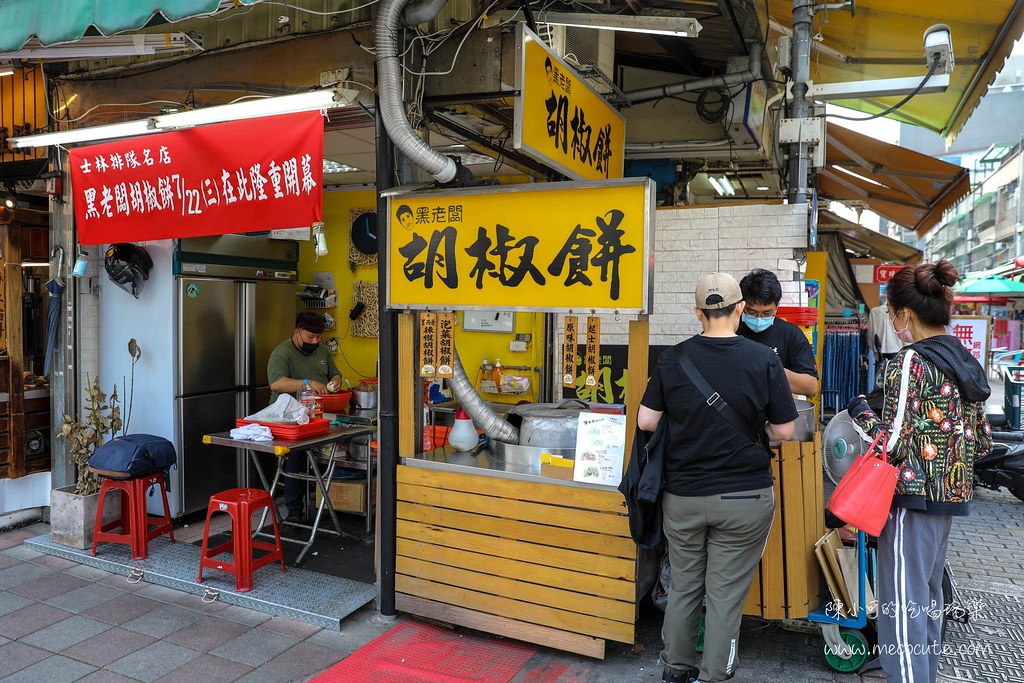 【台北美食】黑老闆胡椒餅：松江南京必吃！蔥量爆表、邪惡起司與墨西哥辣椒口味，士林名店強勢回歸！ @嘿!部落!