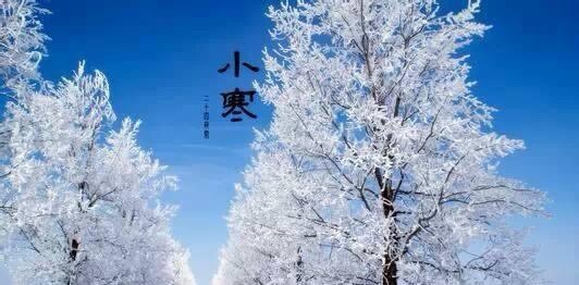 小寒節氣，此時起寒，養生，保健，食補，飲食，保暖 @嘿!部落!