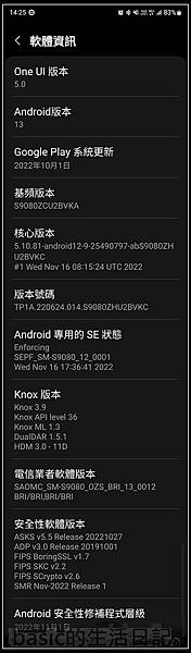 終於…可能是全世界最晚更新, S22 ultra的One UI 5.0(Android 13) 來了.. @嘿!部落!
