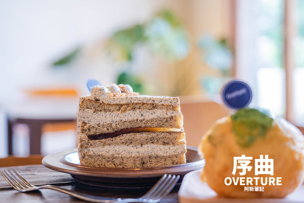 序曲 太原店 |日式老宅有著滿滿文青風，台中人氣甜點店推薦overture！ @嘿!部落!