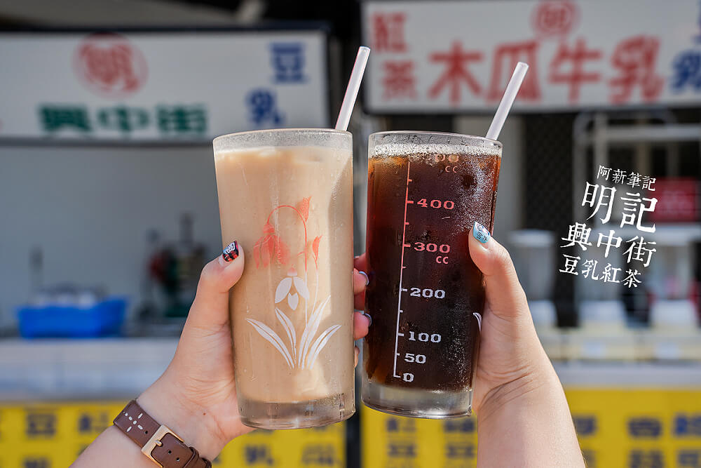 興中街豆乳紅茶 |台中60年老店，豆乳紅 吐司完美了一份美味下午茶。 @嘿!部落!