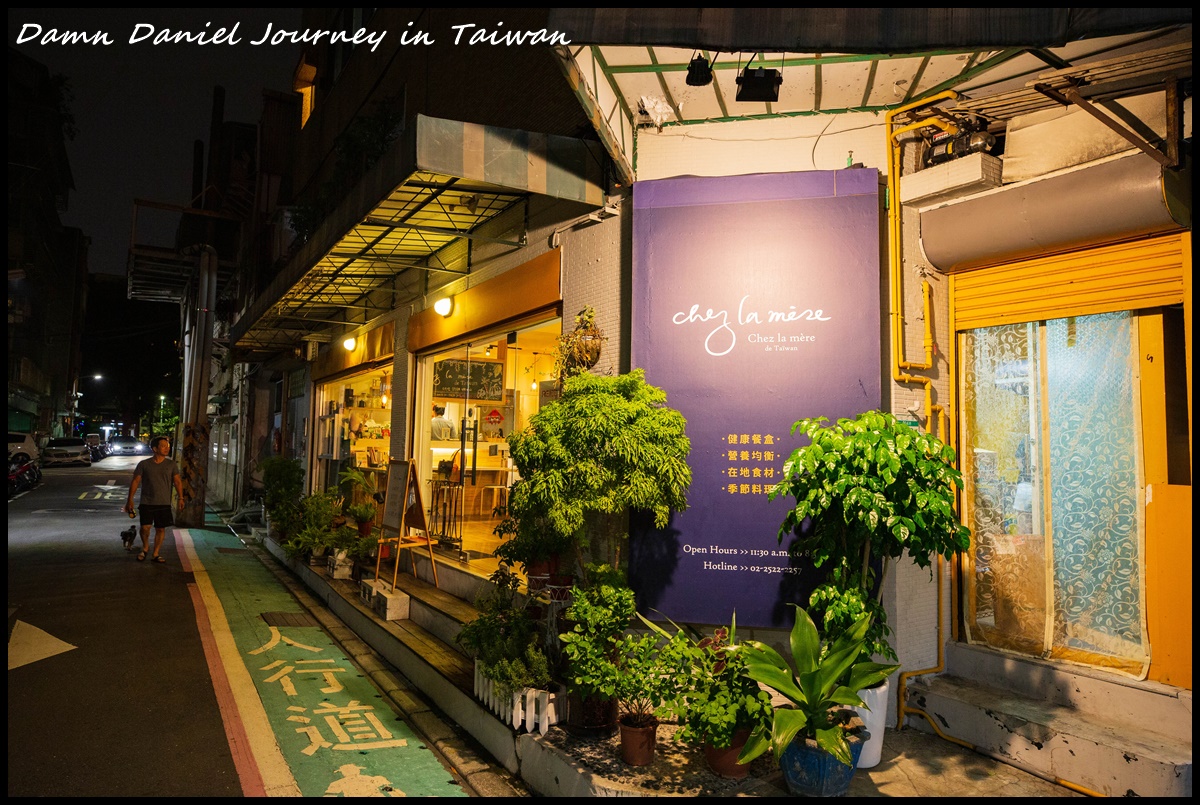 即時熱門文章：[台北中山] Chez la mére(吃了沒)健康空間 捷運行天宮站推薦美食 低溫舒肥與在地食材搭配而成的健康料理