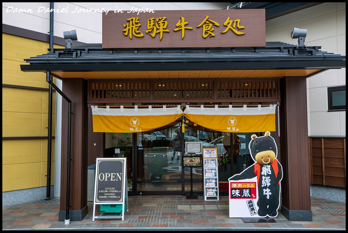 即時熱門文章：[日本岐阜‧高山] 味藏天國(味蔵天国) 品嚐頂級A5飛驒牛(飛騨牛)之絕美饗宴