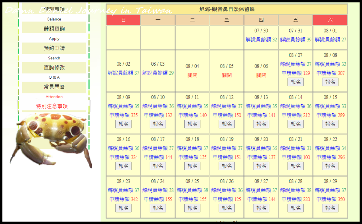 [屏東‧台東] 阿塱(朗)壹古道健行記 漫步在南台灣最原始的絕美海岸線 @嘿!部落!