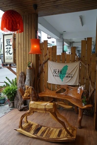 即時熱門文章：[花蓮吉安美食]開花結果有機手工豆花 豆漿 豆腐專賣店 花蓮冰品