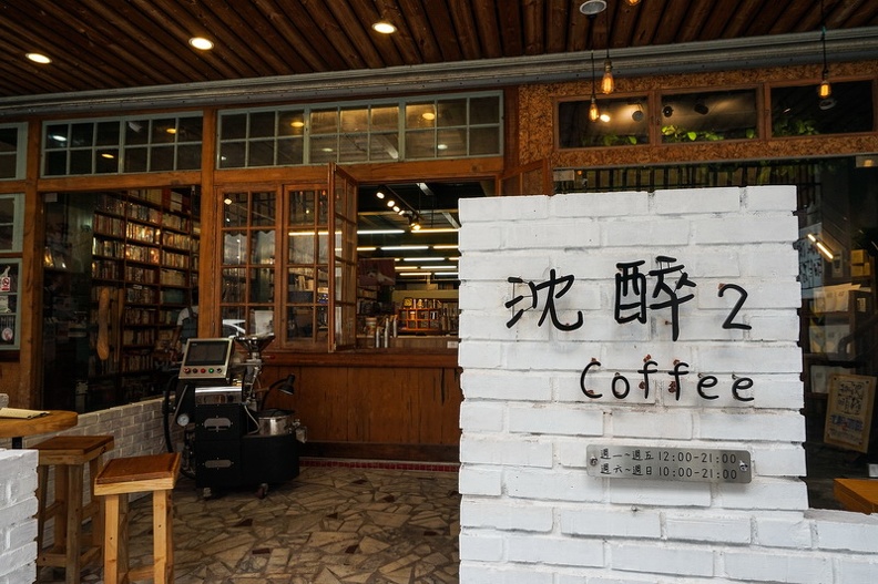 [花蓮咖啡廳]沈醉2咖啡館-書香中飄散著咖啡香 咖啡與書店的完美結合  肉桂捲與甜點 提供咖啡外送服務 舊書鋪子二手書店 @嘿!部落!