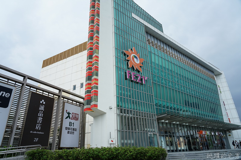 花蓮誠品生活1週年慶 帶領探索不一樣的花蓮 采集在地生活美學 花蓮誠品生活1週年慶 帶領探索不一樣的花蓮 采集在地生活美學