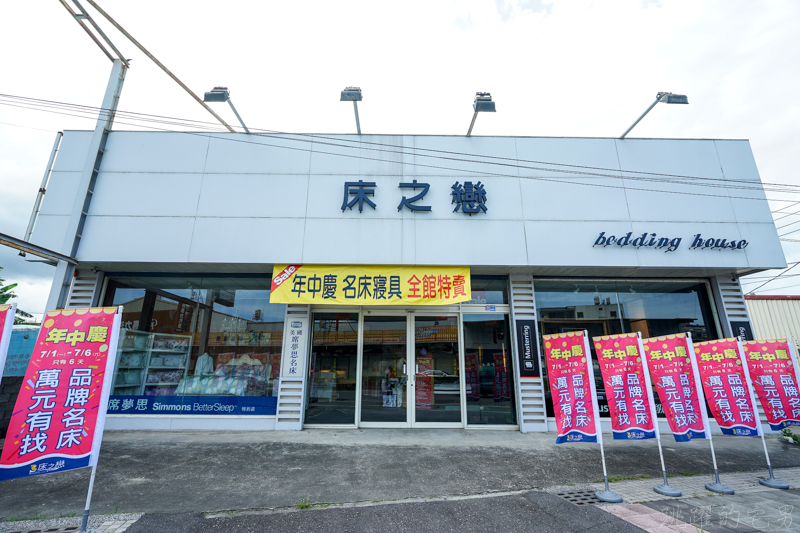 換床看這裡!  飯店床墊真的只要9999元  保用期10年。而且床墊居然還有產地履歷!?  枕頭買一送一 買床送床架-床之戀萬元有找活動只有6天 要買要快! @嘿!部落!