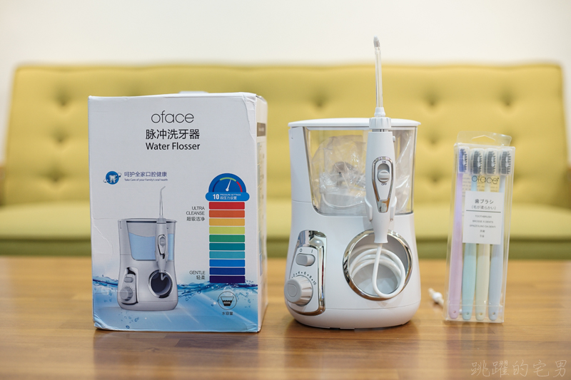 2019沖牙機開箱 oface脈衝沖牙機 8種噴頭 10段調整 全球電壓通用 沖牙自己來 按摩牙齦後有種舒爽感 (型號OF-100CE) 2019沖牙機開箱 oface脈衝沖牙機 8種噴頭 10段調整 全球電壓通用 沖牙自己來 按摩牙齦後有種舒爽感 (型號OF-100CE)