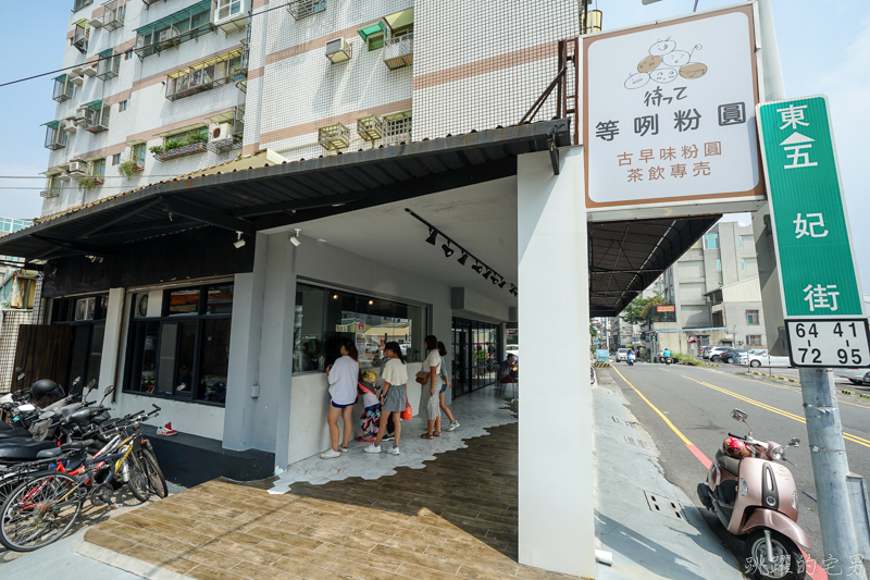 [台南親子餐廳]等咧粉圓五妃概念館- 小朋友瘋打怪 AR實境互動遊戲 海底世界互動遊戲玩不停 還有室內大型溜滑梯、鍋燒意麵 手工粉圓推薦 停車場就在對面 @嘿!部落!