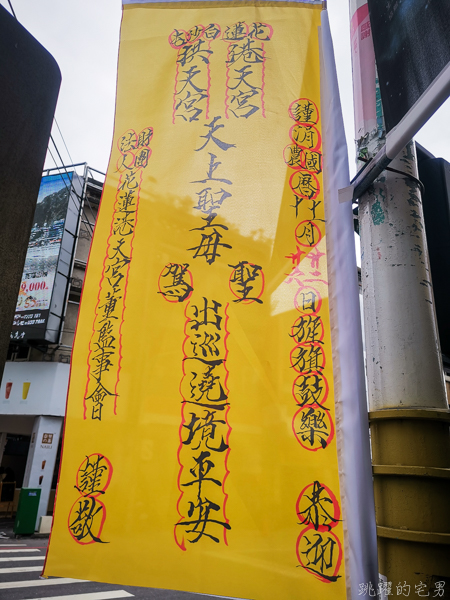 2019白沙屯媽祖遶境花蓮 與花蓮港天宮媽祖共同遶境 11/22至24日一連三天 (內有詳細路線圖 遶境時間) 花蓮港天宮年度宮慶 花蓮宗教活動 2019白沙屯媽祖遶境花蓮 與花蓮港天宮媽祖共同遶境 11/22至24日一連三天 (內有詳細路線圖 遶境時間) 花蓮港天宮年度宮慶 花蓮宗教活動