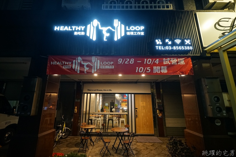 [花蓮吉安美食]Healthy Loop 動吃動循環工作室-健身餐也能吃的美味  動吃動循環工作室菜單2021 麻辣舒肥雞胸肉口感超厲害  用餐環境舒服 長期飯票量身訂作餐點 低GI吃的美味 花蓮健身房 花蓮低GI  花蓮素食 @嘿!部落!