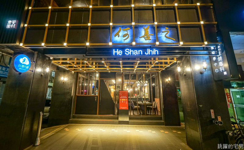 [台北大安區火鍋]何善之精緻火鍋2020新登場- 酸菜白肉鍋 自家醃漬滋味圓潤不死酸 炭燒火鍋熱力十足  設有排煙設備   焦志方焦哥串門子啦  大安區美食 台北火鍋 @嘿!部落!