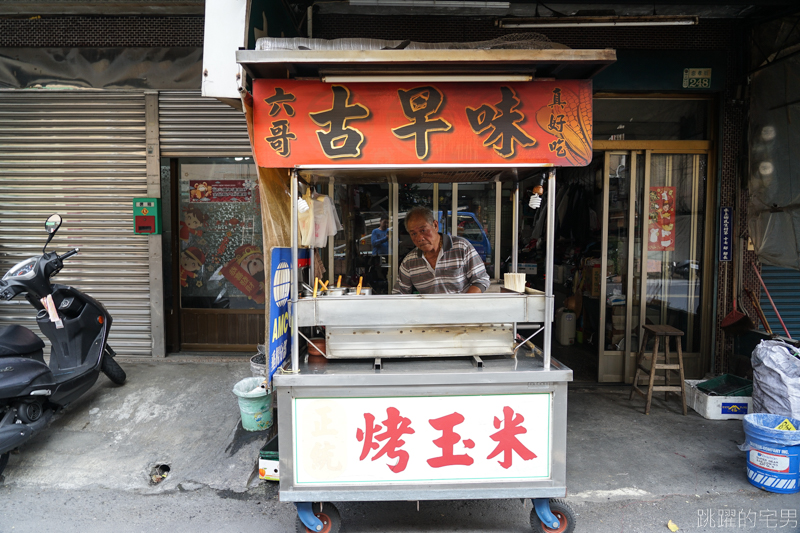 [嘉義美食]六哥古早味烤玉米- 初次吃嘉義烤玉米    玉米還可選軟硬口感 炭火直烤濃厚醬料讓人一吃就愛上  嘉義小吃 嘉義水上美食 @嘿!部落!