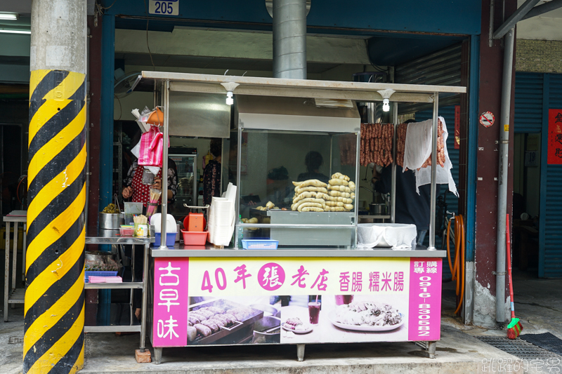 歪七扭八的糯米腸超欠吃  手工製作好吃無話說  福建街張家香腸 50年老店還有冷氣好棒棒 花蓮美食推薦 花蓮vlog @嘿!部落!