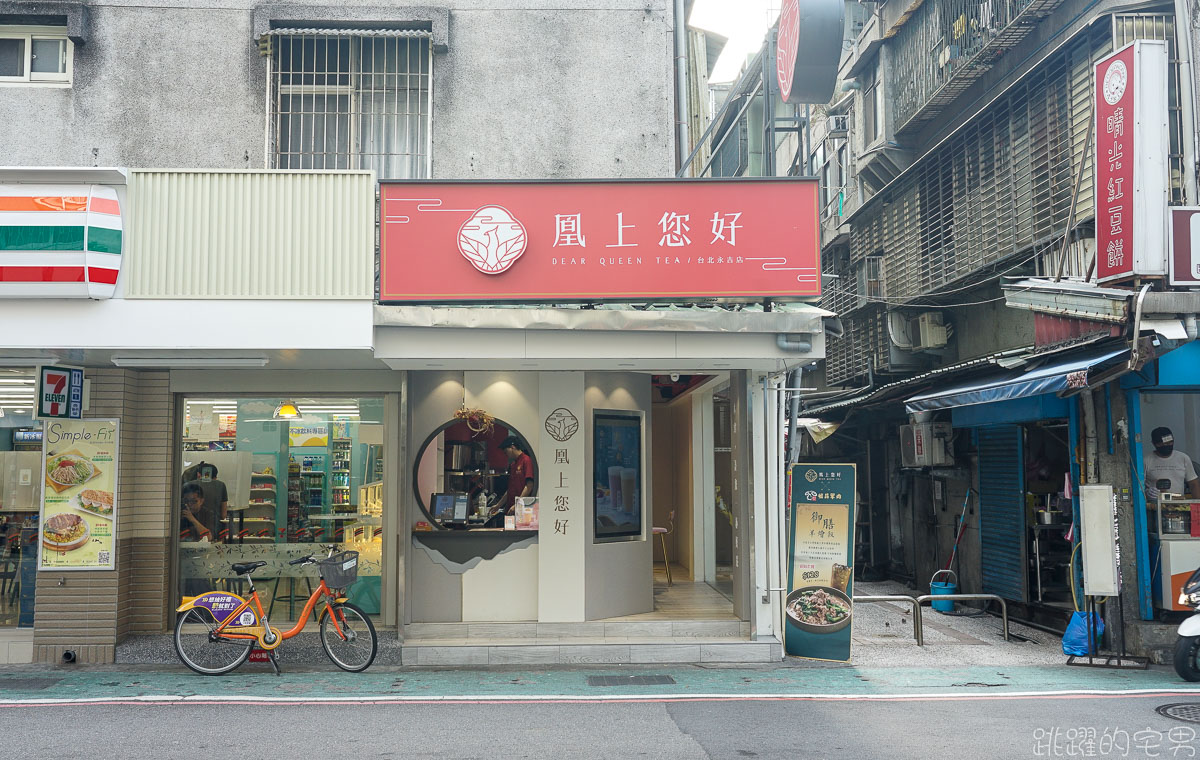 綠茶婊你喝嗎  凰上您好永吉店  芒果冰沙加鹹奶蓋更好喝 好喝又有梗 大推紫玉憨吉爽  台北市政府美食 @嘿!部落!