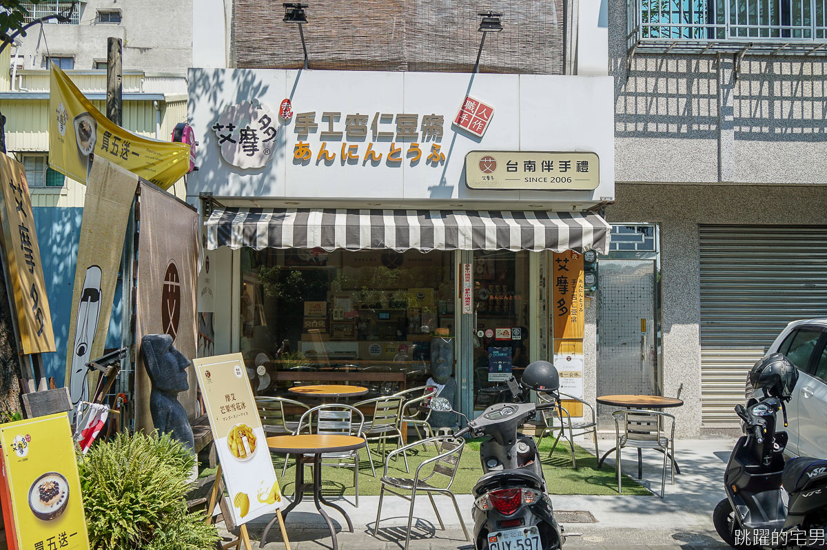 摩艾石像做成芒果冰看起來好療癒  台南冰店 艾摩多手工杏仁豆腐 杏仁豆腐超好吃  值得再吃 台南中西區美食 台南伴手禮 @嘿!部落!
