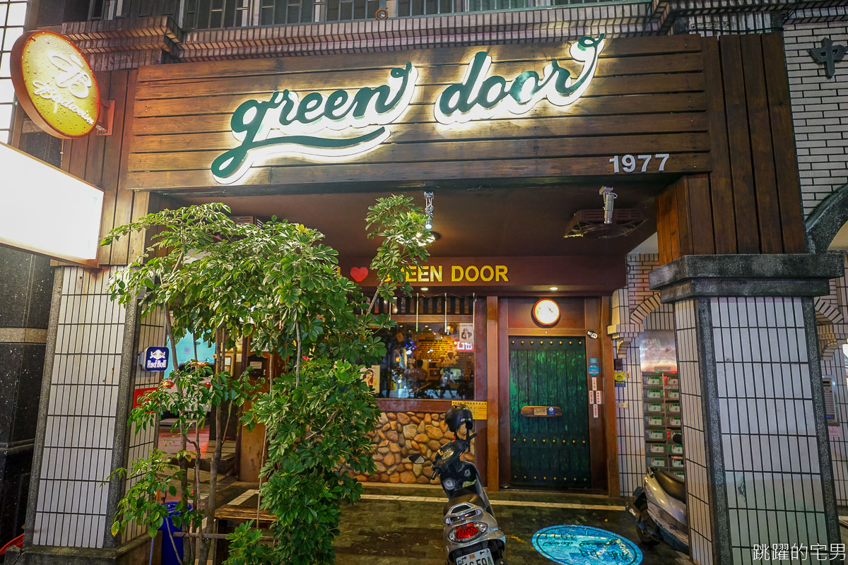 [中山國小站美食]綠門Green Door bar-台北最好吃的炸雞!! 台式炸雞中還有秘密武器! 炒蛤仔加辣超迷人 台北最老酒吧  綠門酒吧菜單2020  台北炸雞推薦 台北酒吧推薦 中山區美食 @嘿!部落!