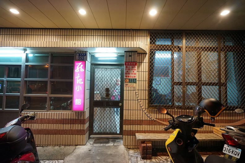 即時熱門文章：[花蓮美食]孔記小館-花蓮我最愛的蔥油餅