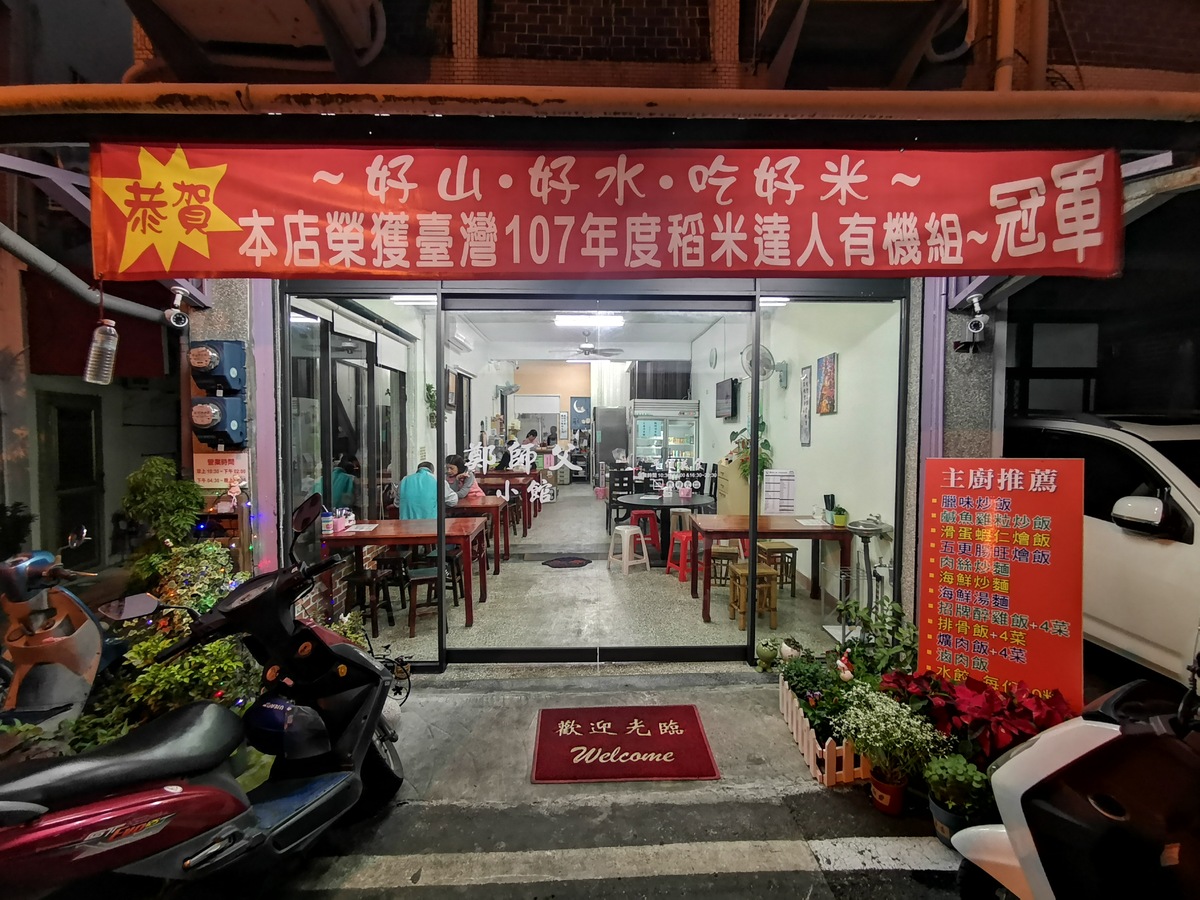 即時熱門文章：[花蓮美食]臘味炒飯吃了就愛上 五更腸旺燴飯好對味 花蓮隱身巷弄美食-鄭師父小館平價美食熱炒