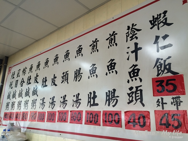 《美食記錄》台南 – 阿堂鹹粥 @嘿!部落!