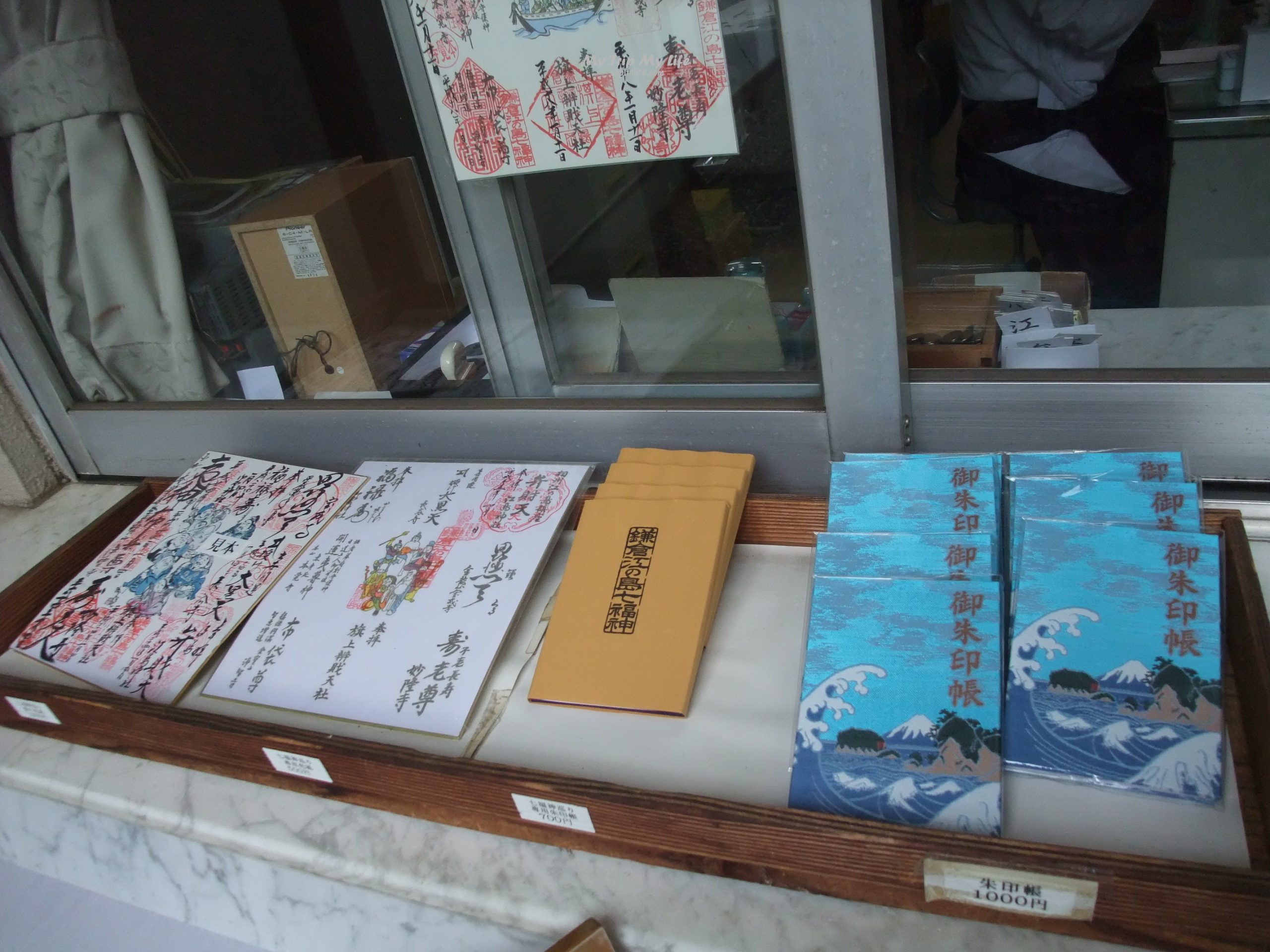 神奈川 – 鎌倉江之島七福神之旅、朱印帳、交通方式 @嘿!部落!