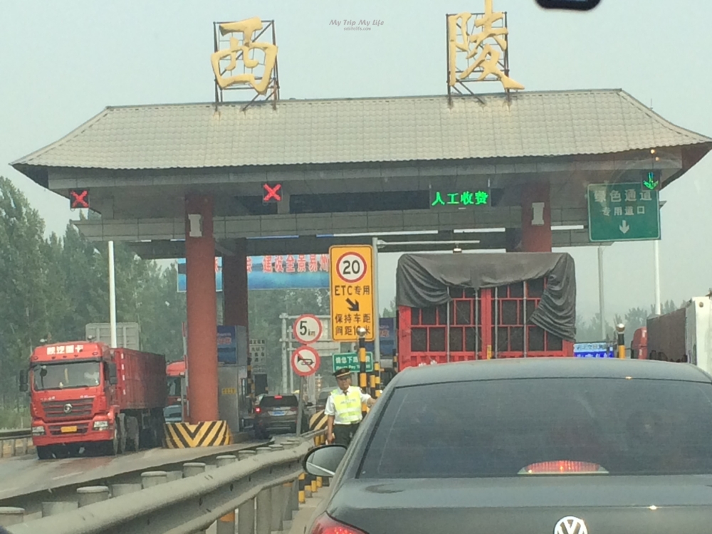 【北京旅行】清西陵 – 雍正帝、光緒帝長眠之地 @嘿!部落!