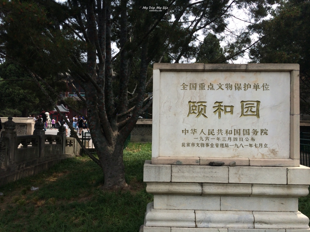 【北京旅行】清代皇家園林 – 頤和園 @嘿!部落!