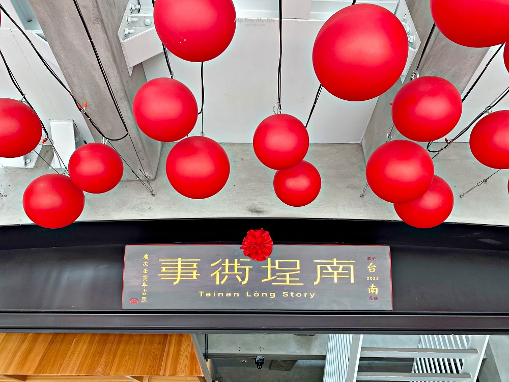 台南旅遊｜台南中西區「南埕衖事」裝置藝術及冰淇淋、甜點店 @嘿!部落!