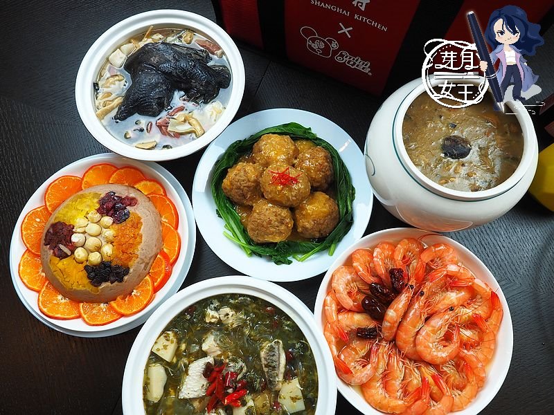 台北宅配美食-上海鄉村2021圍爐年菜-迎春團圓六品年菜珍餚團圓桌，今年過年選這味  (邀約) @嘿!部落!