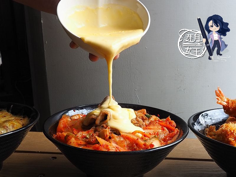 桃園區美食-新丼-桃園中正店-平價大份量丼飯很實惠，火山熔岩是起司控的最愛  （邀約） @嘿!部落!