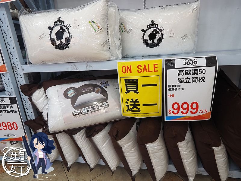 桃園特賣活動-JOJO寢具特賣會桃鶑場-飯店等級枕頭買一送一大放送，用APP還有送好禮  （邀約） @嘿!部落!