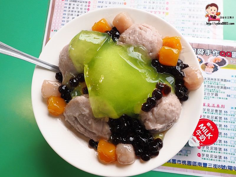 桃園美食-阿舜手作QQ圓-玉山公園旁的住家甜品屋，芋泥好吃一定要朝聖 @嘿!部落!