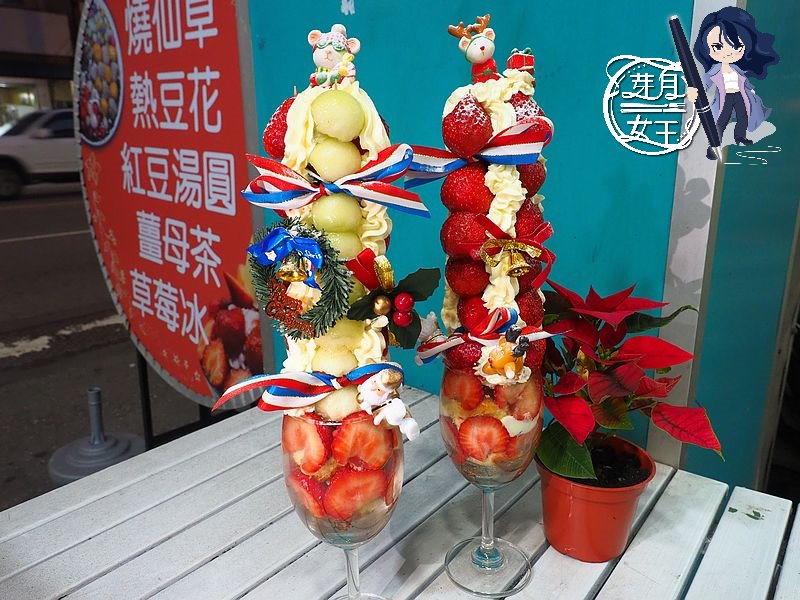 桃園區美食 -盛夏冰菓室-超浮誇的草莓冰來了，這次還有草莓疊高高塔，超吸睛！ @嘿!部落!