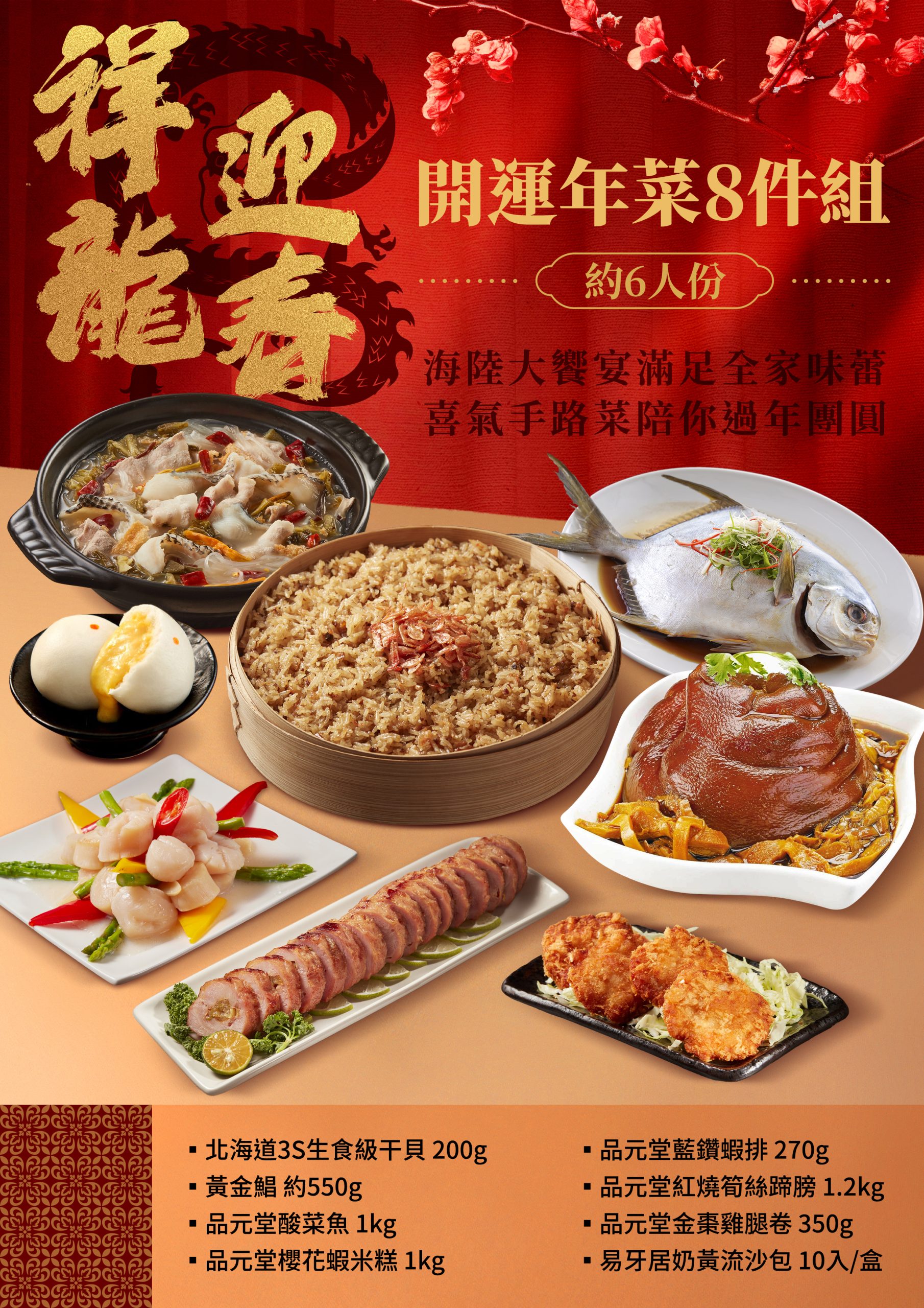 年菜推薦●海鮮士官長年菜組就是我想吃的年菜 @嘿!部落!