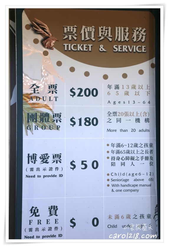 鹿境~來跟可愛溫順的梅花鹿一起玩！墾丁親子遊推薦景點 @嘿!部落!