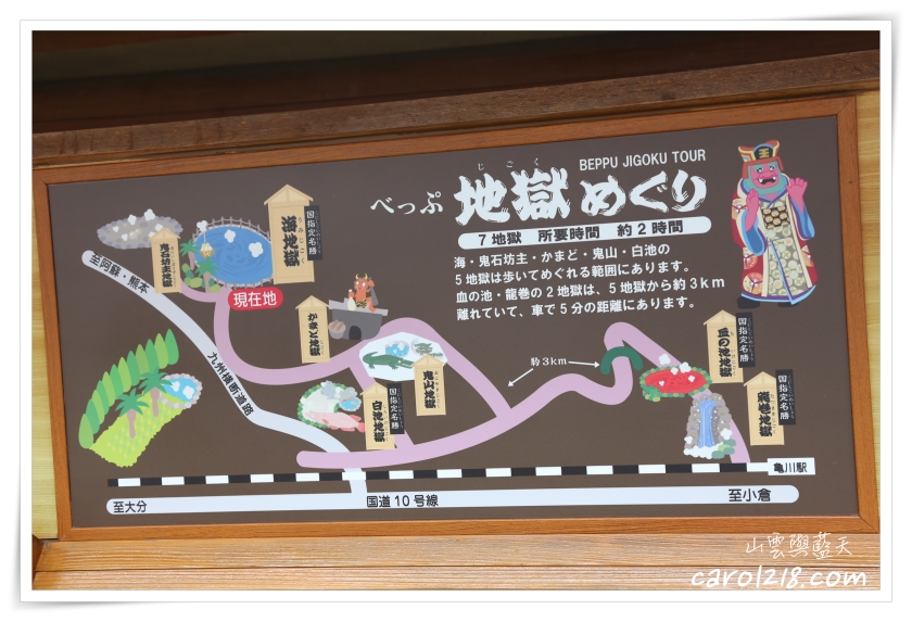 即時熱門文章：[大分自駕]別府地獄溫泉巡禮～九州必遊特色景點，各式多彩溫泉池